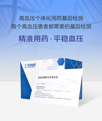 告別奔波，高血壓基因檢測在家輕松完成 療養院引進便捷采樣新方案