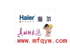 福州海爾太陽能熱水器售后維修服務指南
