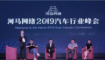 河馬網絡2019汽車行業峰會圓滿落幕，智慧互聯引領福州網絡服務新未來